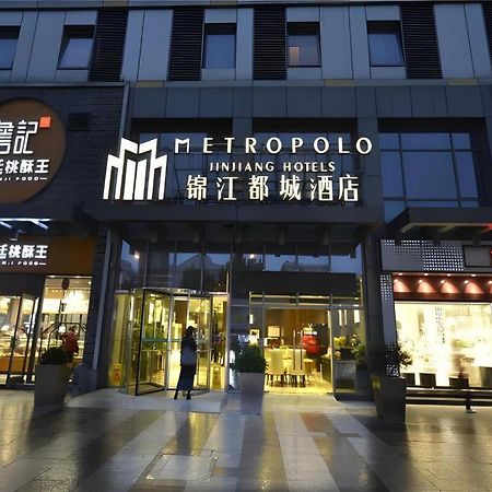 Metropolo Hotel Hefei Baohe Wandabao Park Metro Station Exterior photo
