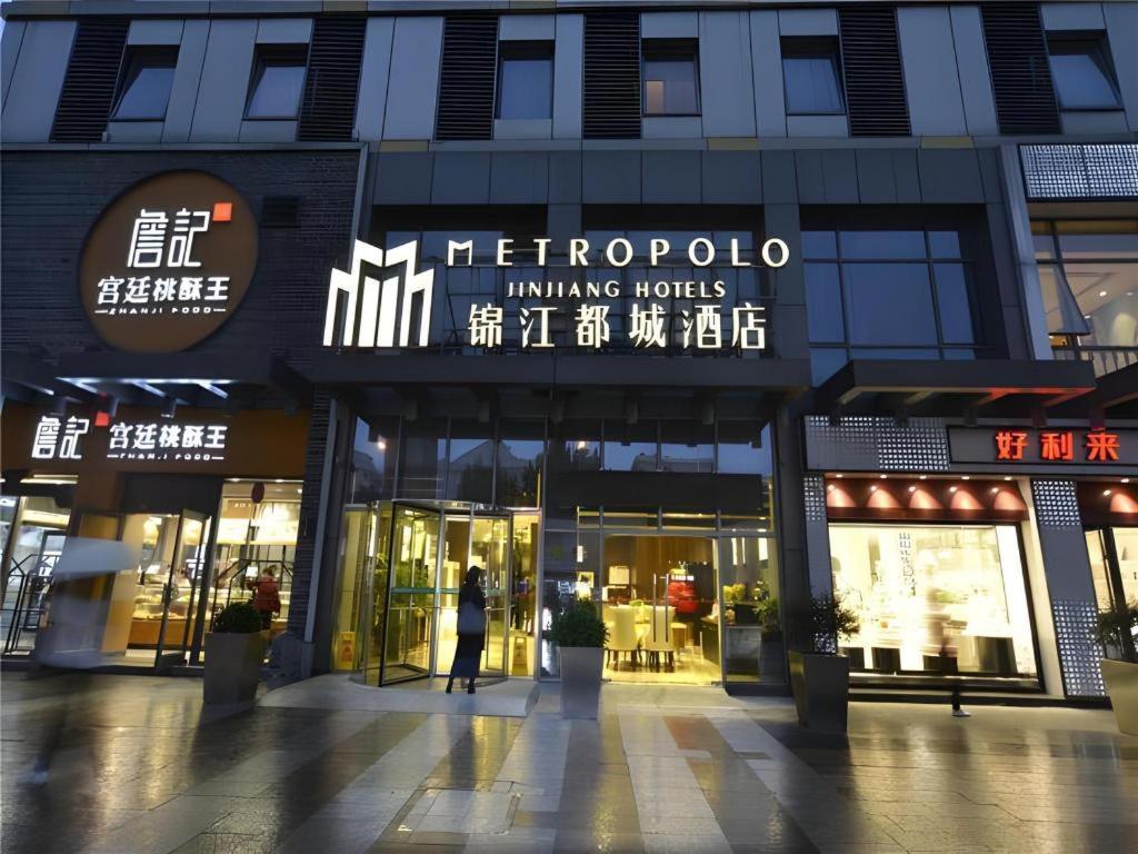 Metropolo Hotel Hefei Baohe Wandabao Park Metro Station Exterior photo
