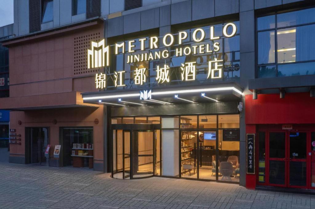 Metropolo Hotel Hefei Baohe Wandabao Park Metro Station Exterior photo