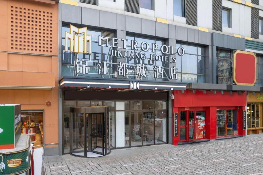 Metropolo Hotel Hefei Baohe Wandabao Park Metro Station Exterior photo