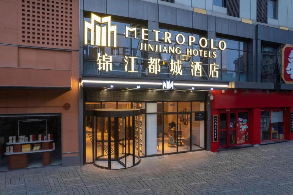 Metropolo Hotel Hefei Baohe Wandabao Park Metro Station Exterior photo
